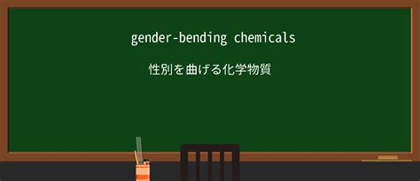 bending testの意味・使い方・読み方 